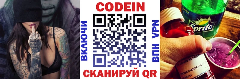 Кодеин напиток Lean (лин)  Купить закладки  Карачев 