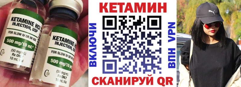 Кетамин VHQ  Купить закладки  Карачев 