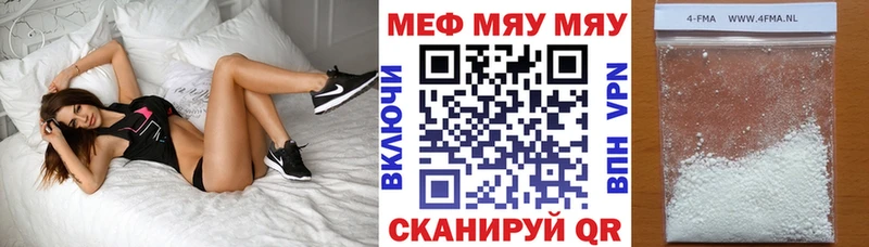 Купить где  Карачев  МЯУ-МЯУ 4 MMC 
